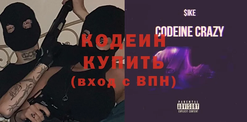 Codein Purple Drank  Воркута 