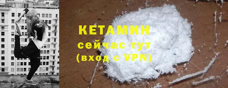 Кетамин ketamine  Воркута 