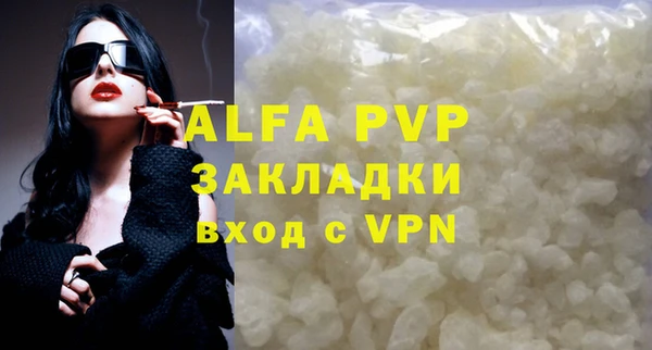 альфа пвп VHQ Аркадак